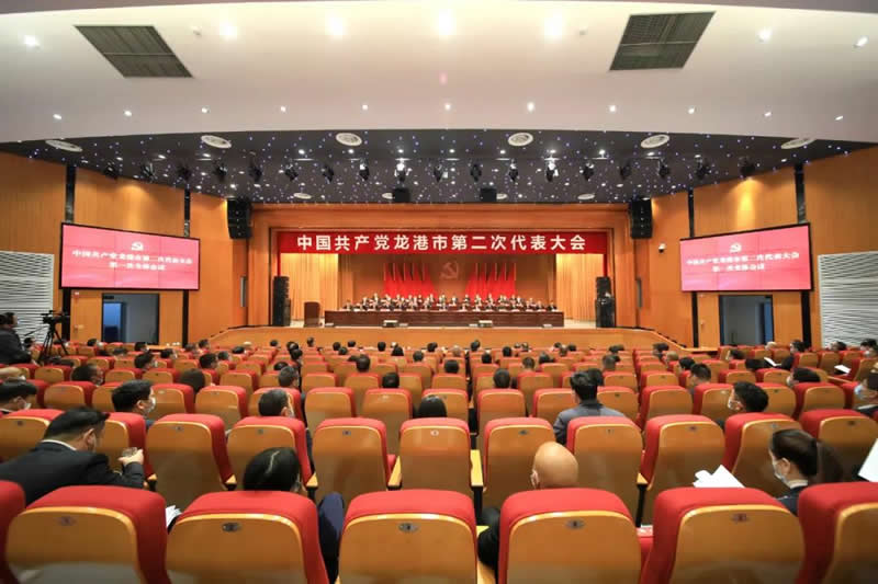 中国共产党龙港市第二次代表大会开幕
