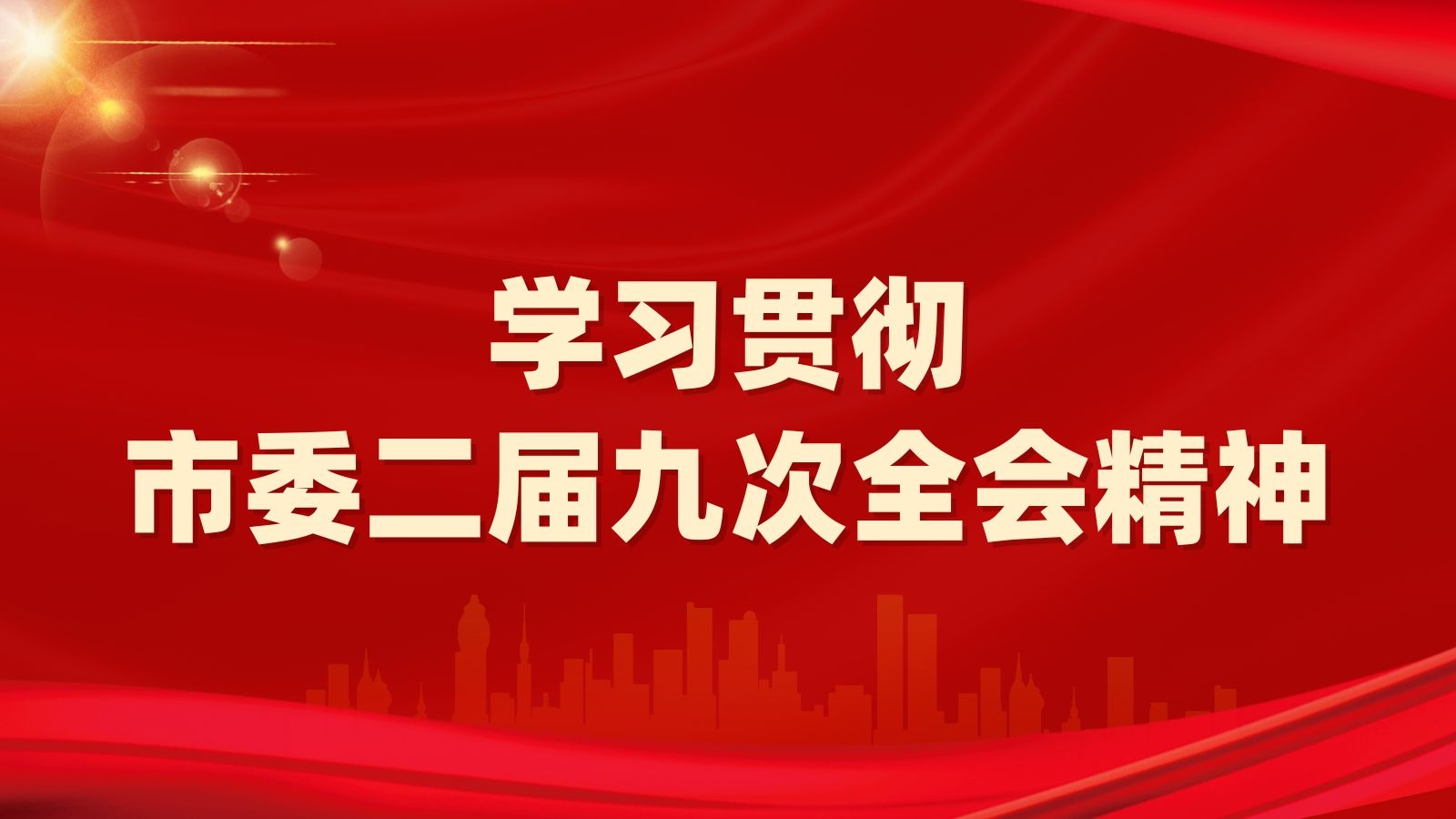 ��ר�⡿ѧϰ�᳹��ί����Ŵ�ȫ�ᾫ��