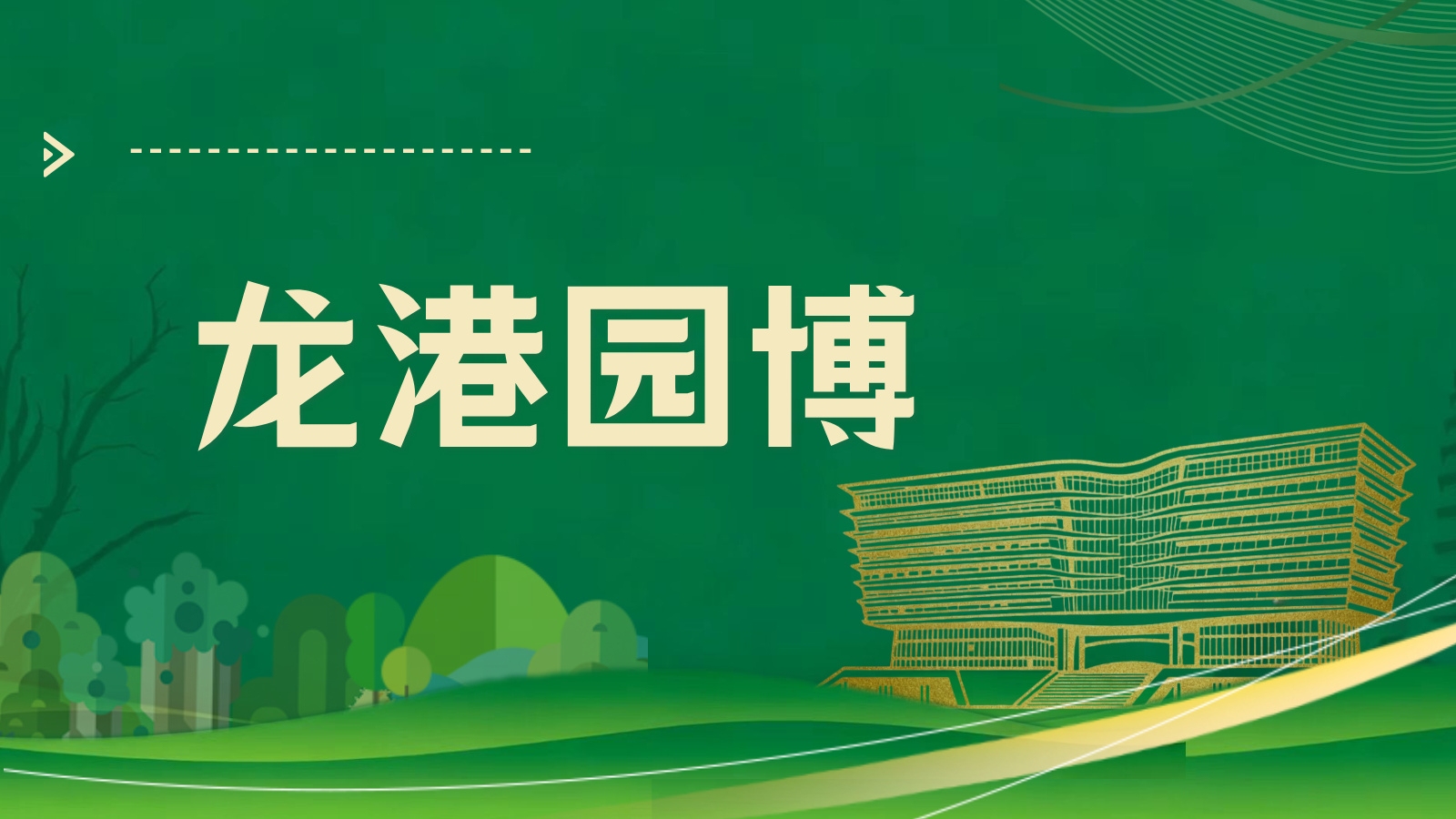 ����԰��